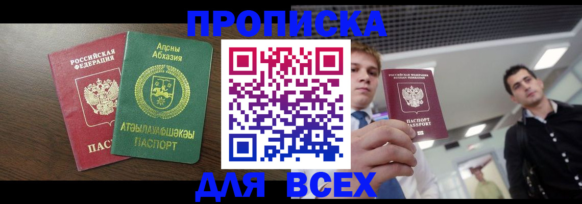прописка поиск в Кулебаки