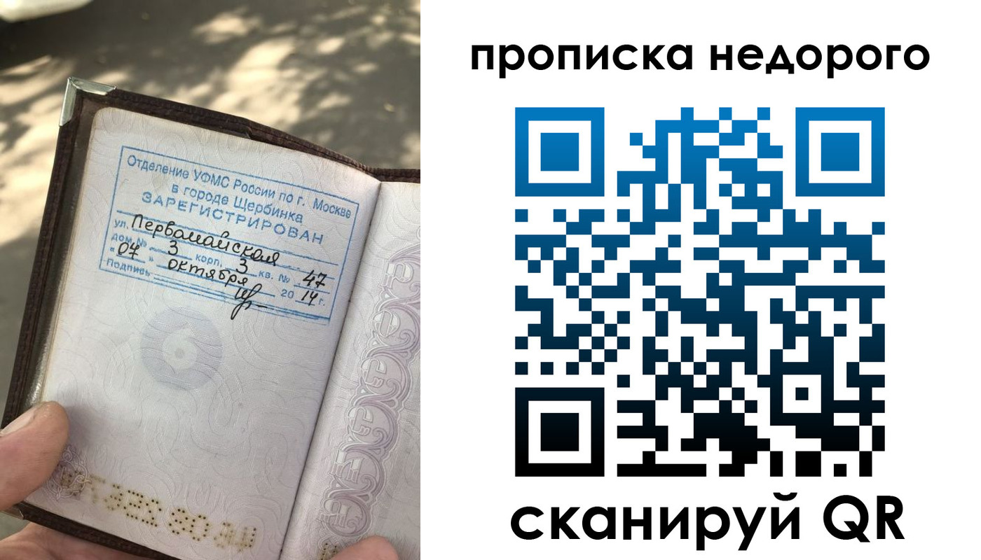 прописка для военкомата в Кулебаки