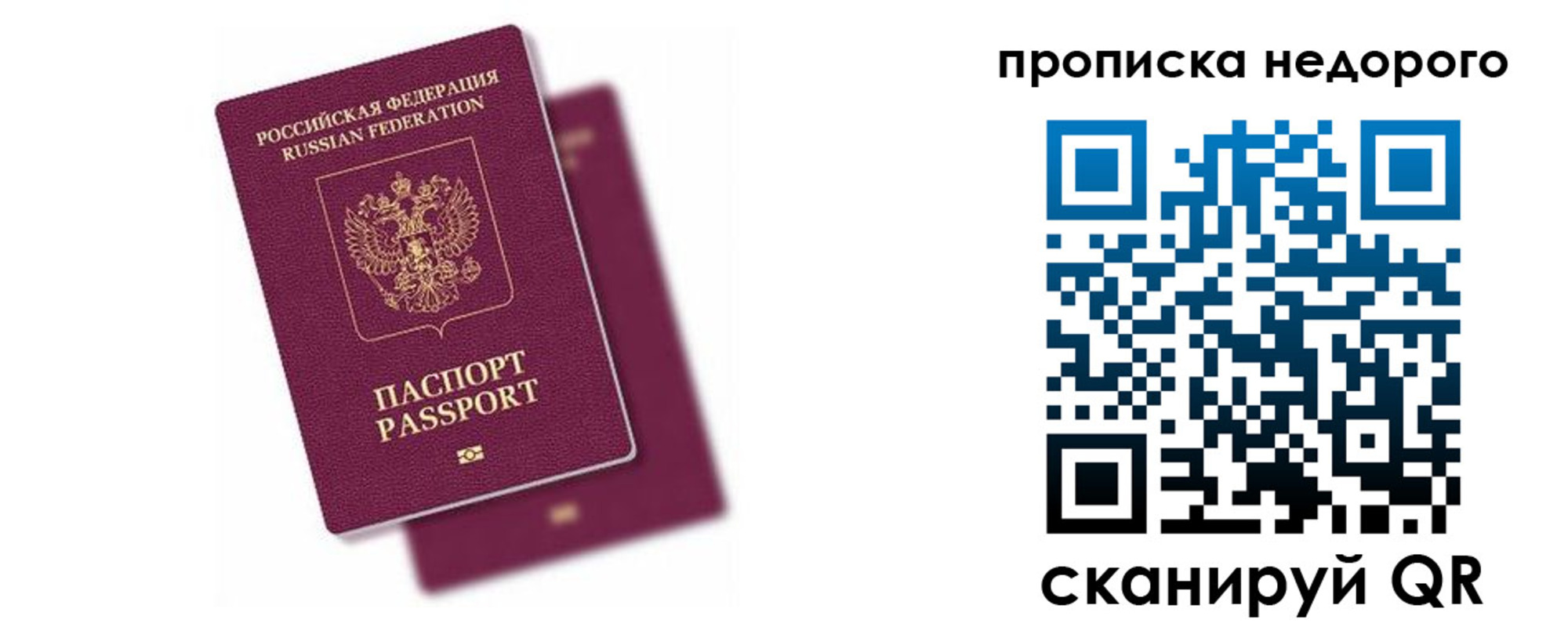 прописка иностранных граждан в Кулебаки