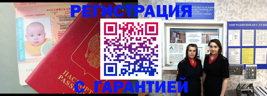 прописка для кредита в Кулебаки