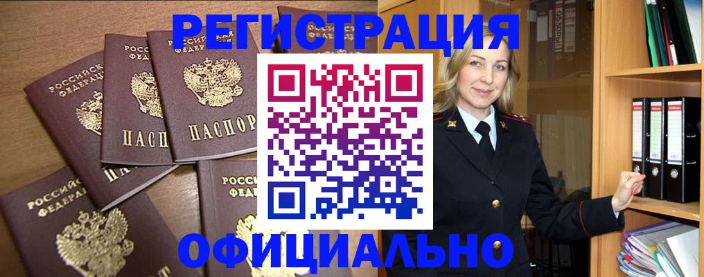 прописка для кредита в Кулебаки