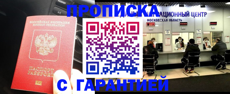 прописка паспорт в Кулебаки