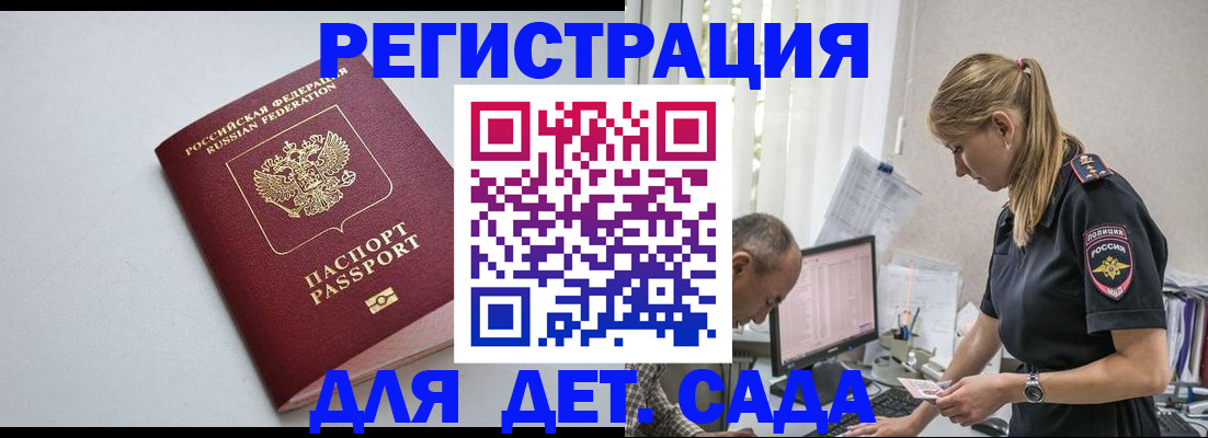 временная регистрация 2025 в Кулебаки