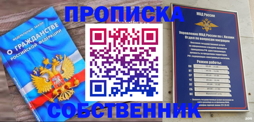 прописка гарантия в Кулебаки