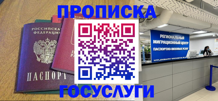временная регистрация для школы в Кулебаки