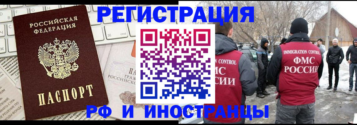 временная регистрация собственник в Кулебаки