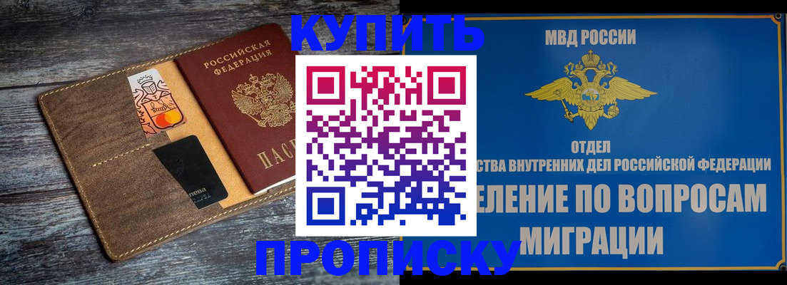 прописка для военкомата в Кулебаки