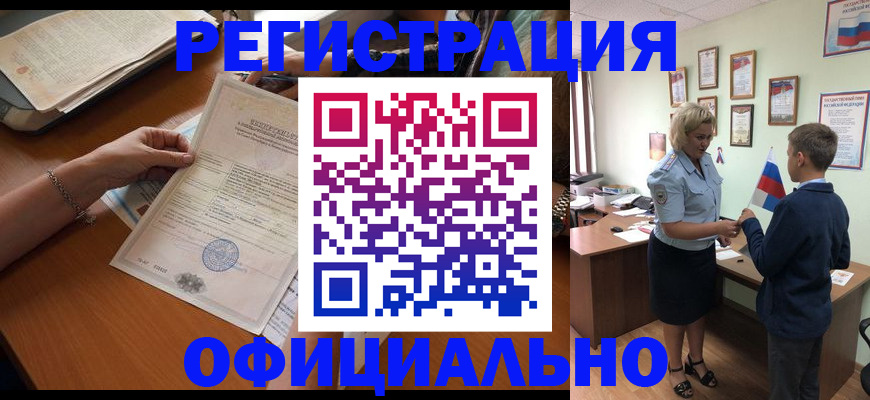 временная регистрация в квартире в Кулебаки