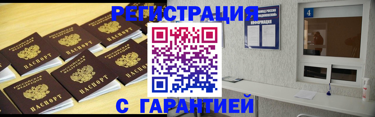 временная регистрация в Кулебаки
